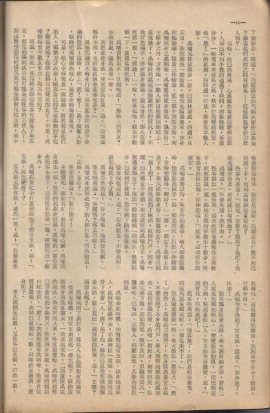 生死結13.jpg