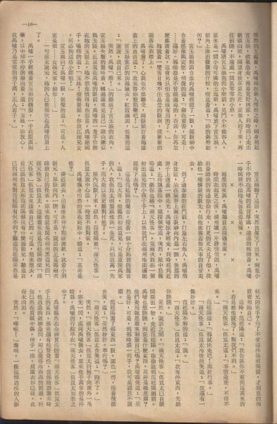 生死結14.jpg