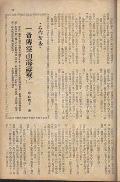 生死結16.jpg
