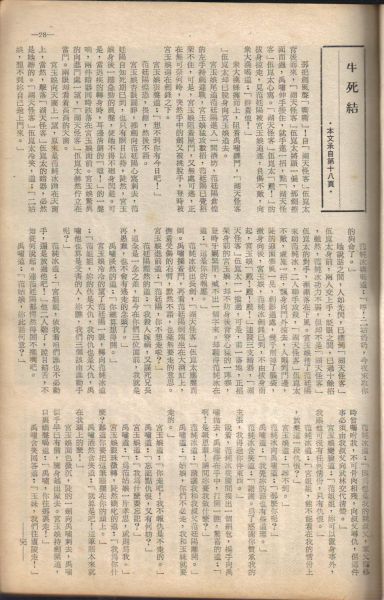 生死結18.jpg