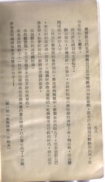 鐵血傳奇5.jpg