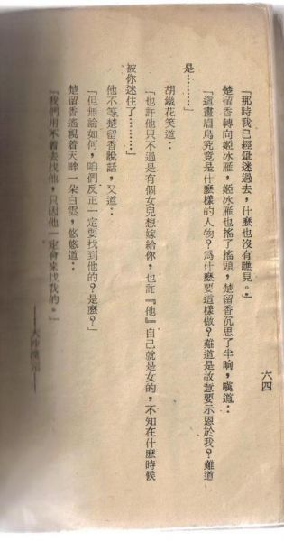 鐵血傳奇6.jpg