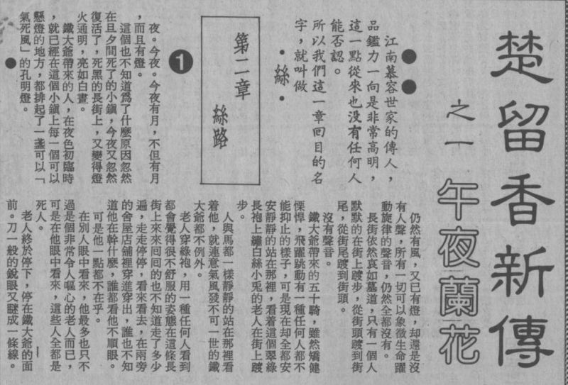 丝路.JPG