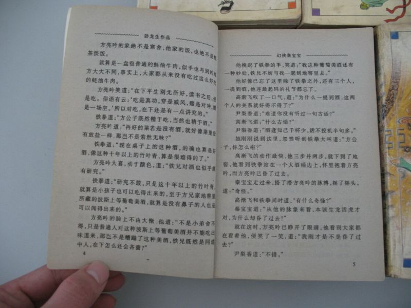 Partnership-SKD_BBS042407-ajqhsfinal-p6 051_缩小大小.jpg