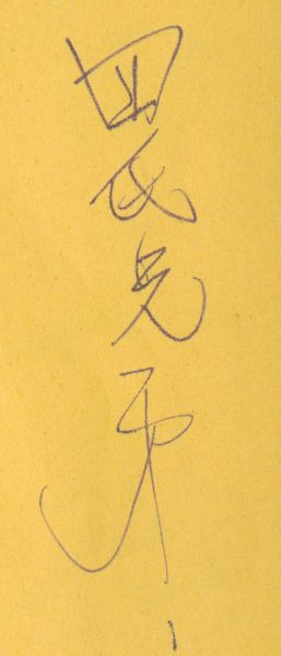 白玉老虎4.jpg