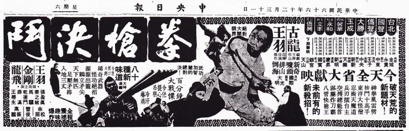 19771231拳槍決鬥_調整大小.jpg