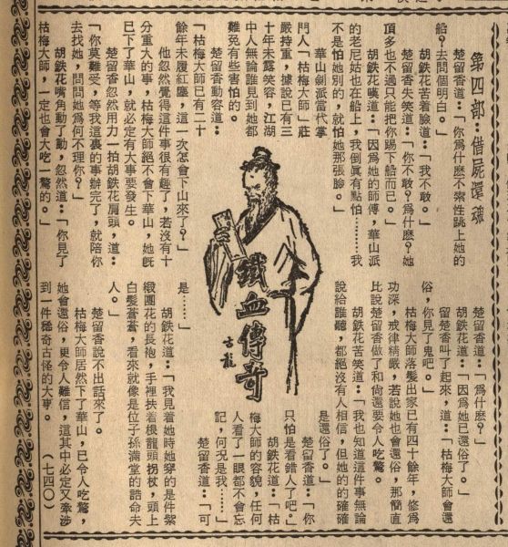 借尸还魂.jpg