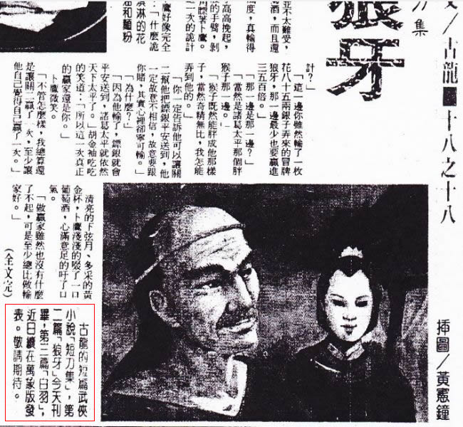 《狼牙》最后一章.jpg