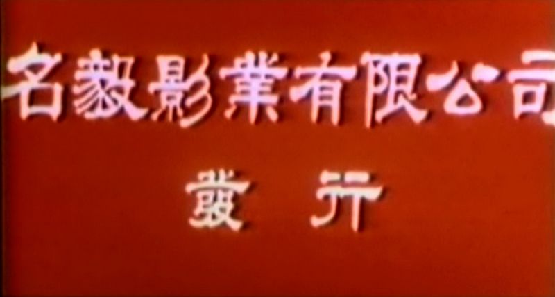 劍神一笑02.JPG