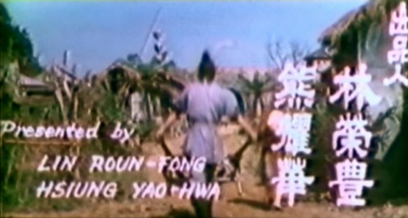 劍神一笑05.JPG