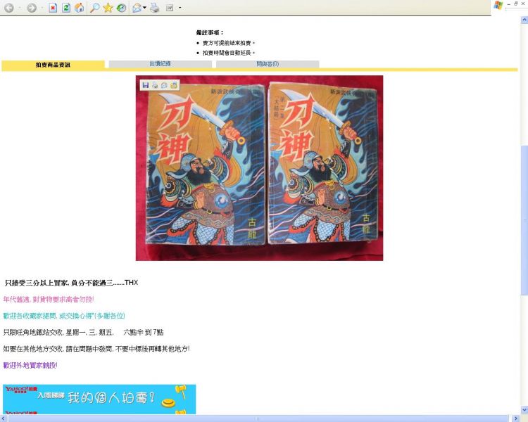 刀神2.jpg