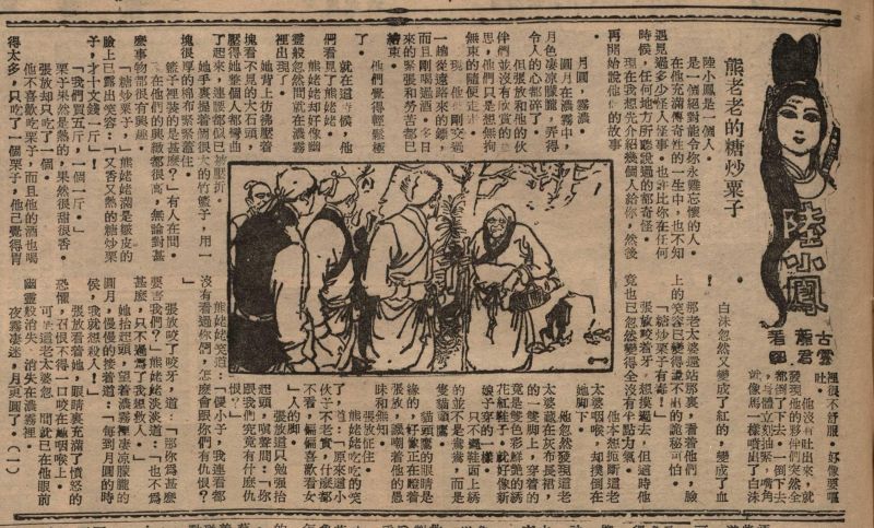 陆小凤.jpg