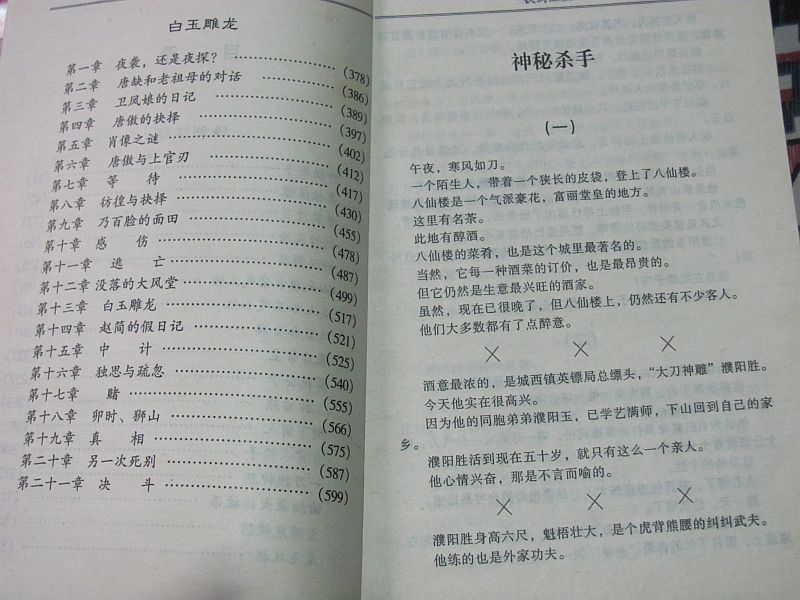 白玉雕龙1.JPG