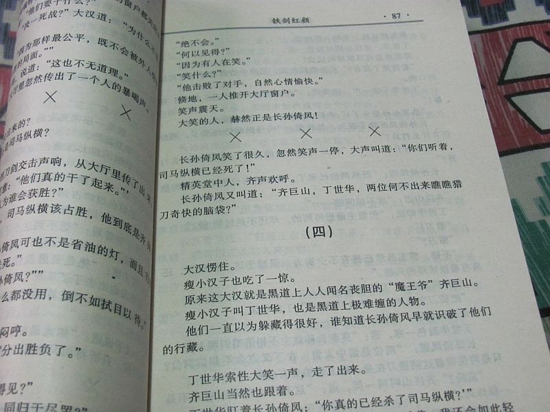 白玉雕龙2.JPG