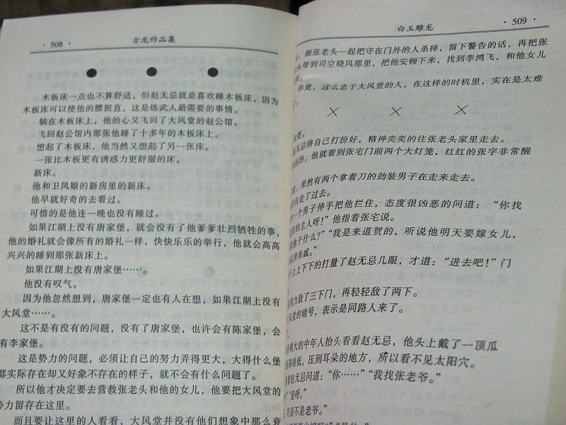 白玉雕龙3.JPG