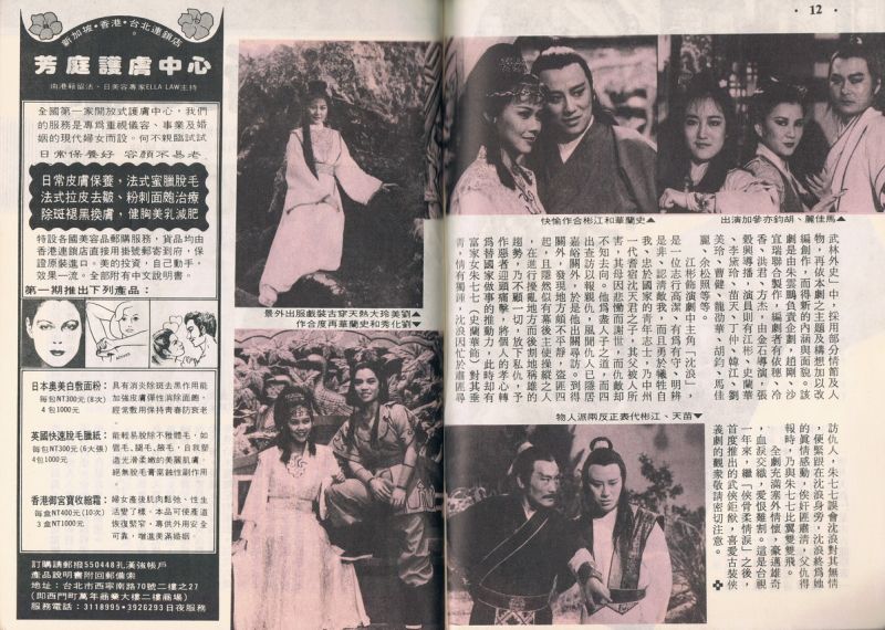 電視週刊1072明月天涯02_調整大小.jpg
