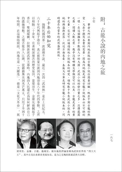 古龙版本考内地版.jpg