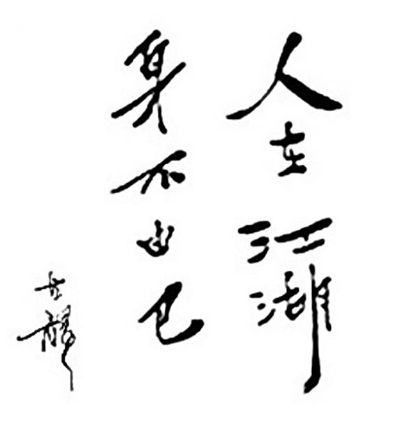 剪輯_3.jpg