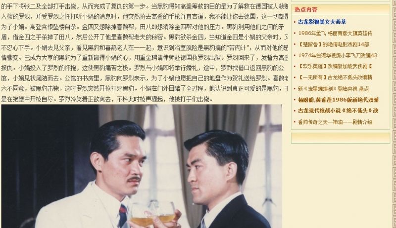 侠义古龙模板