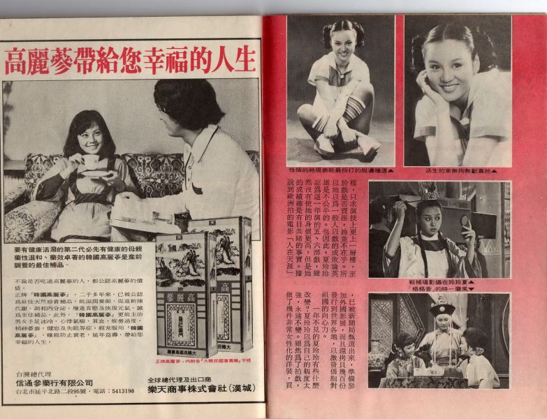 絕代雙驕772-006.jpg