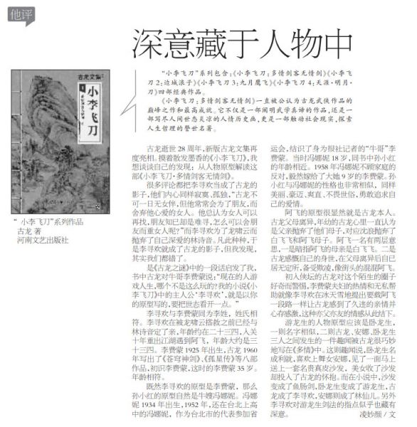 长春《城市晚报》2014.04.20.jpg