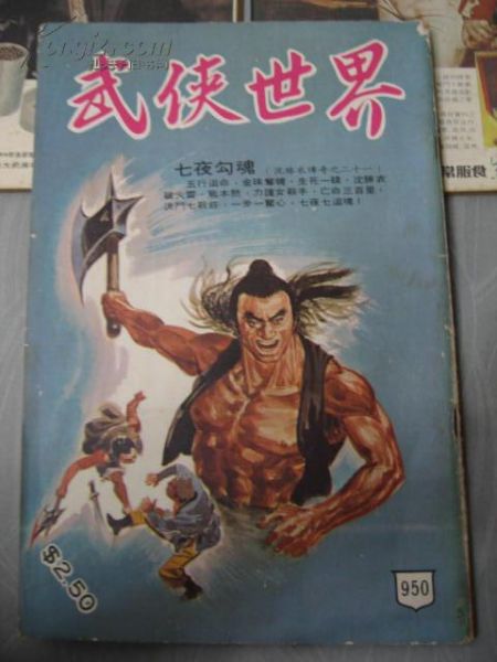 七夜勾魂.jpg