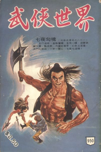 七夜勾魂.jpg