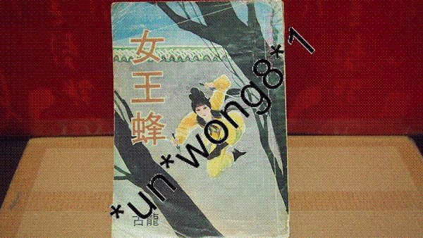 陆小凤1.GIF