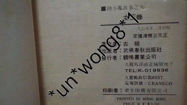 陆小凤2.GIF