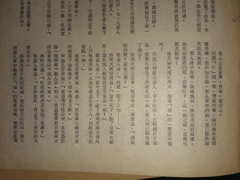 武艺连载本02.jpg