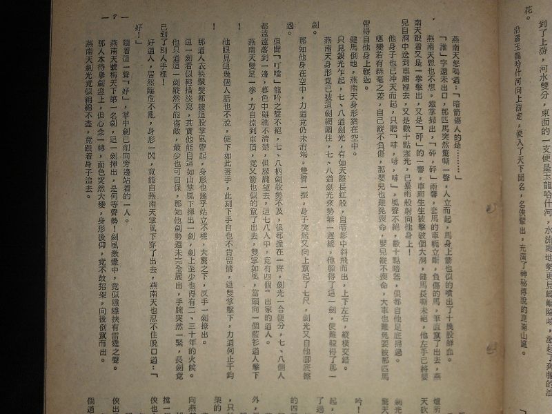 武艺连载本01.jpg