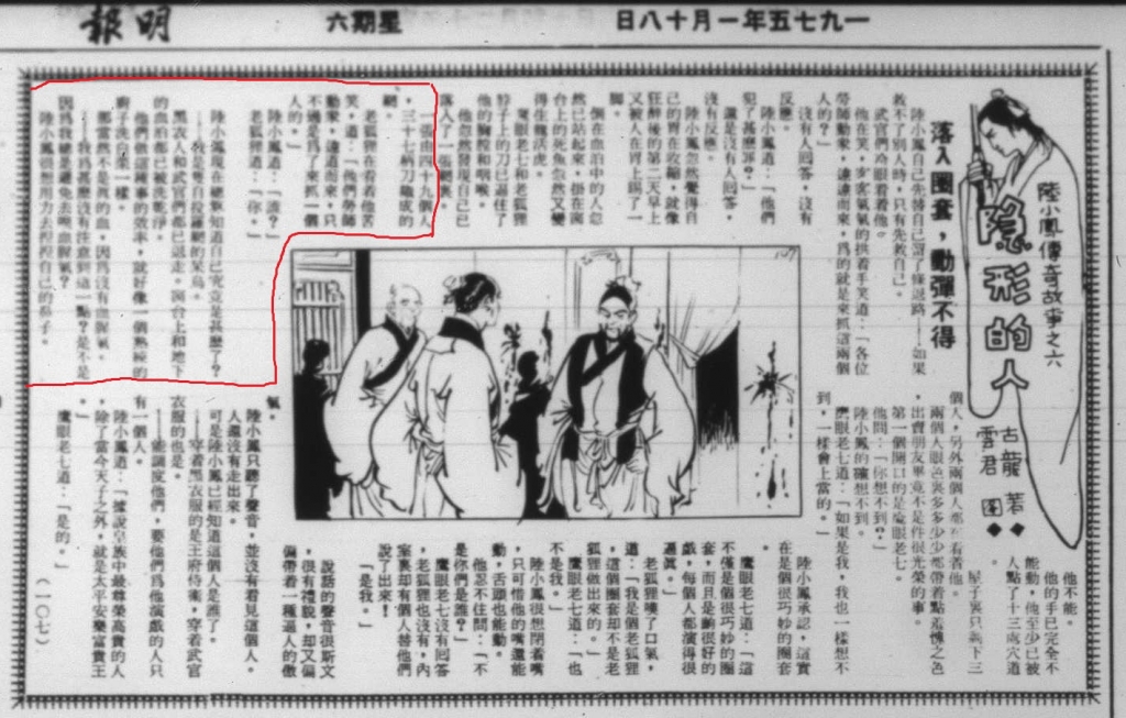 隐形的人.jpg