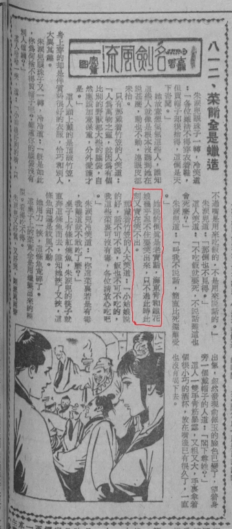19690731名剑风流.jpg