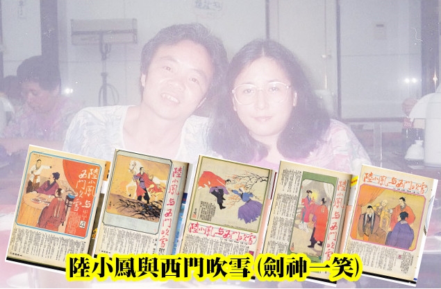 陸小鳳與西門吹雪.jpg