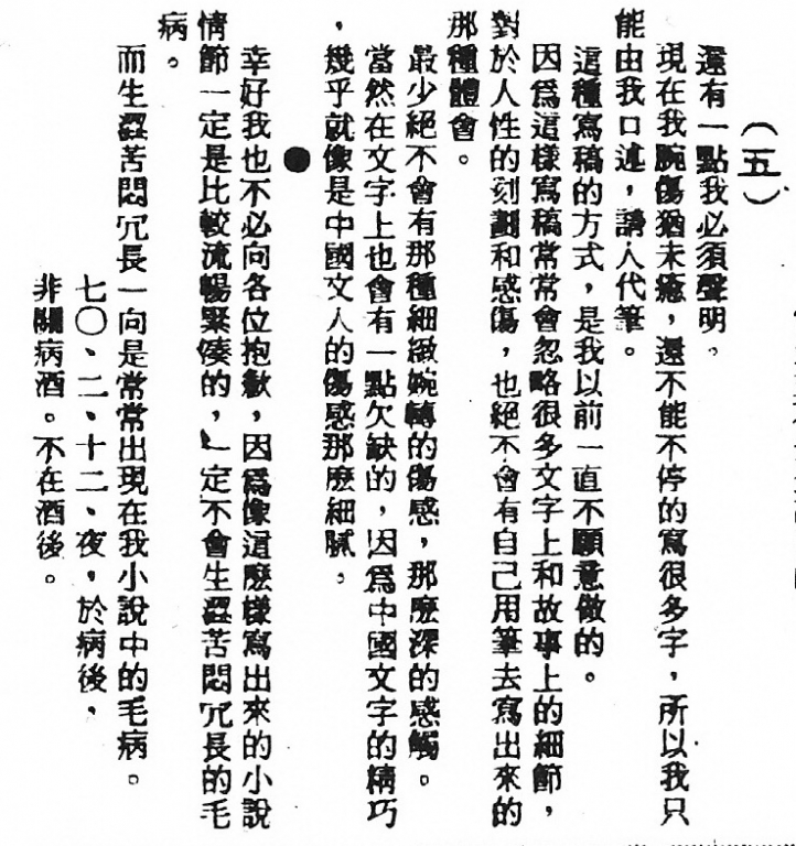 關於飛刀-1.jpg