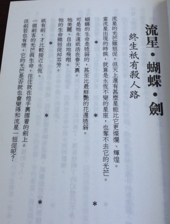 上集起始