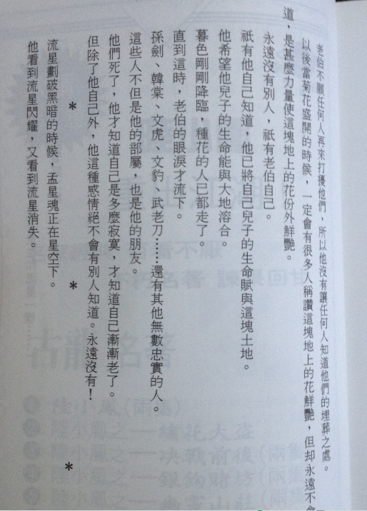 上集完结