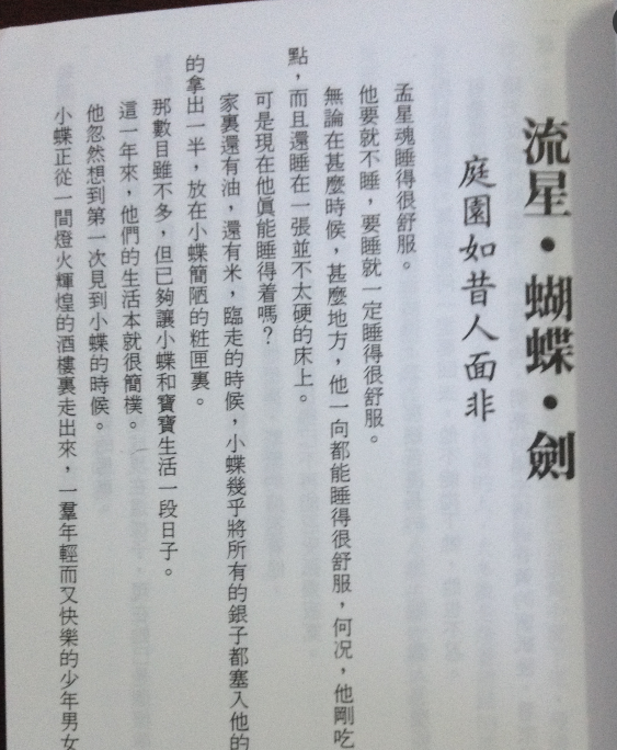 下集起始