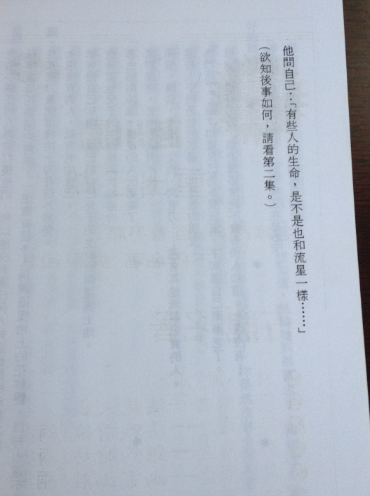 上集完结