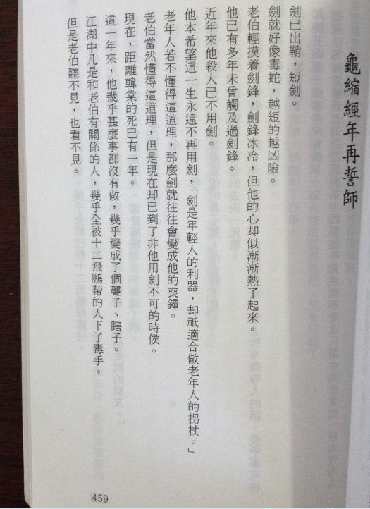 中集三部起始