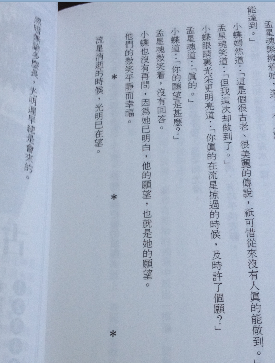 下集完结