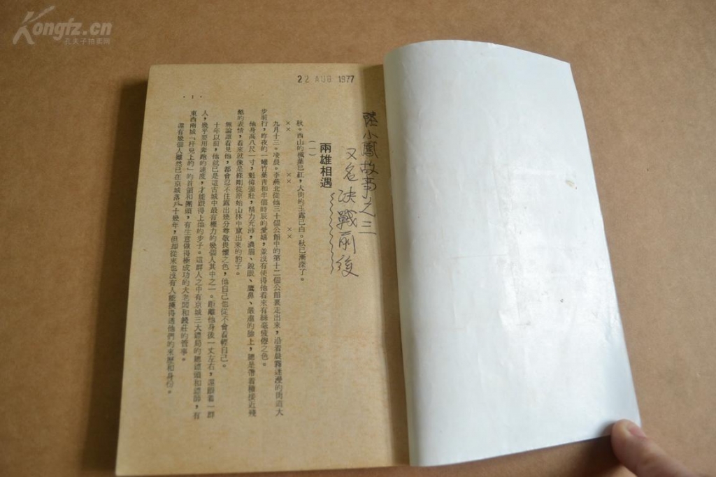 3中中原.jpg