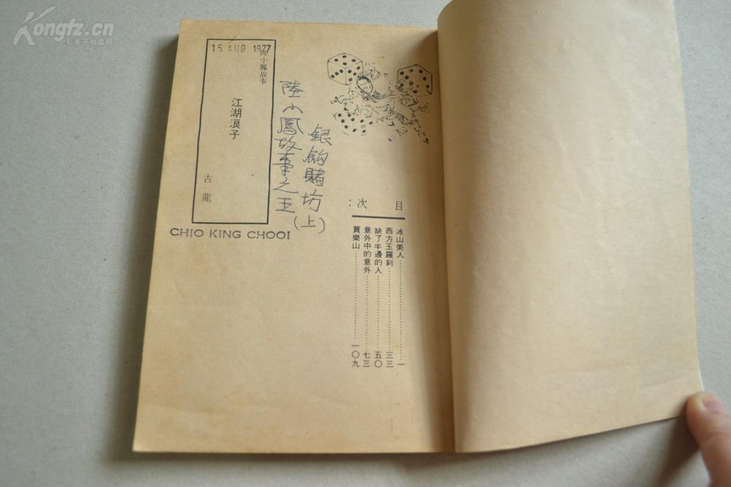 4中中原.jpg