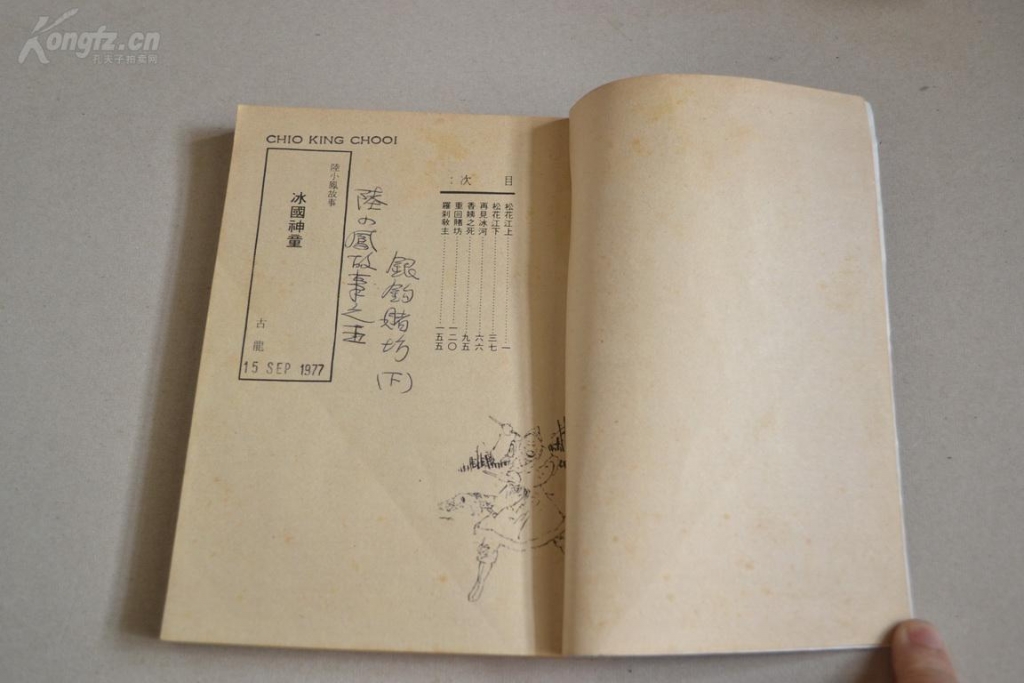 5中中原.jpg