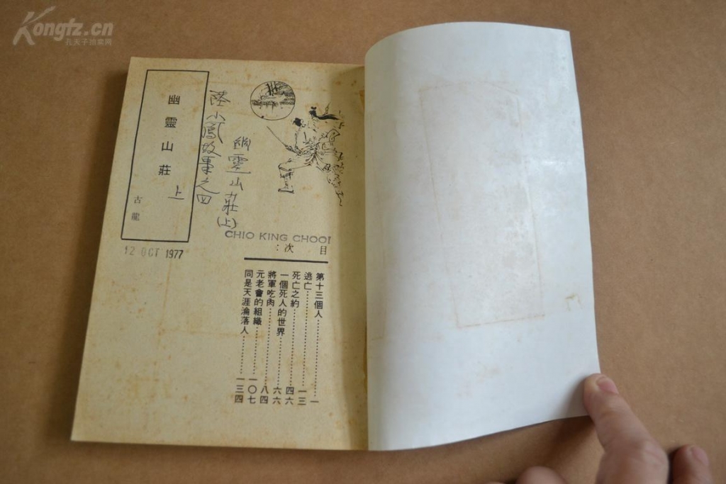 6中中原.jpg