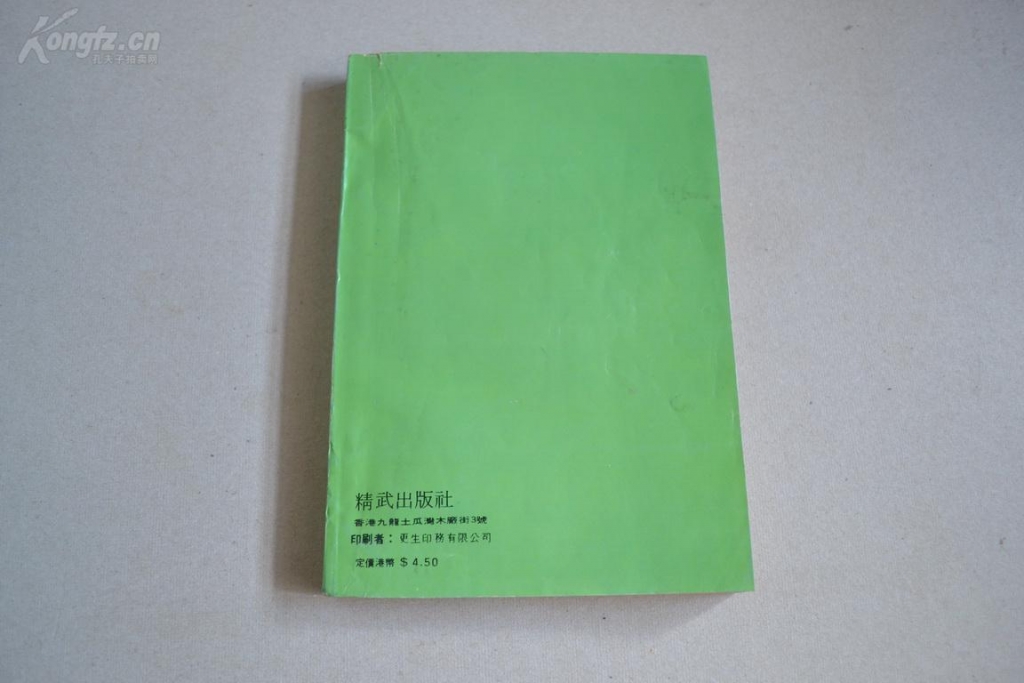 7下精武.jpg