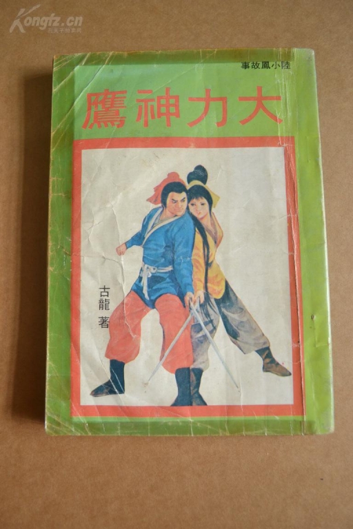 9上中原.jpg