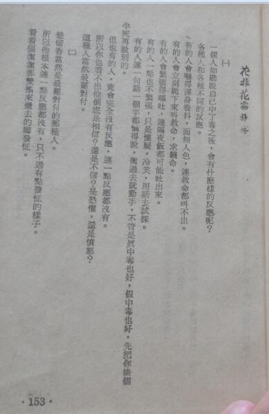春秋153.jpg