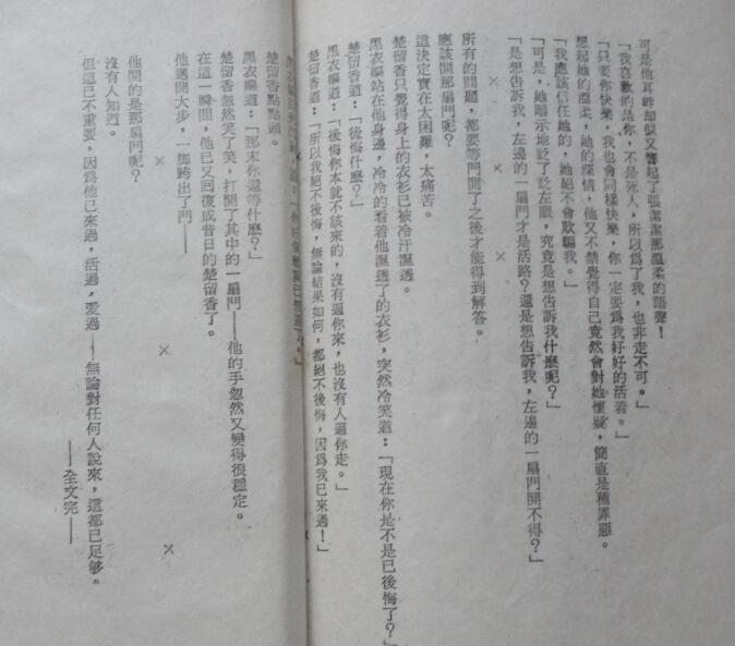 春秋结尾1.jpg