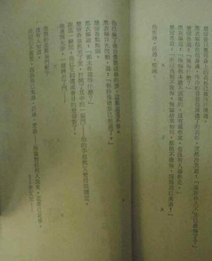 春秋结尾2.jpg